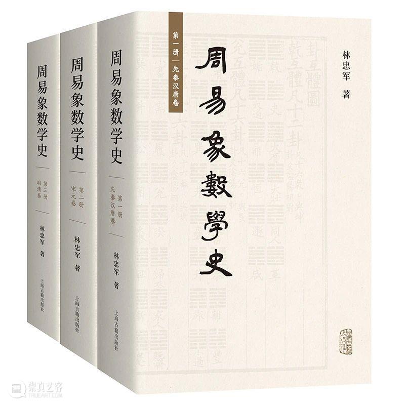 上海出版·每月书单|上海古籍出版社2023年1月书单 上海古籍出版社 崇真艺客
